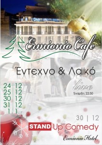 entexno erm